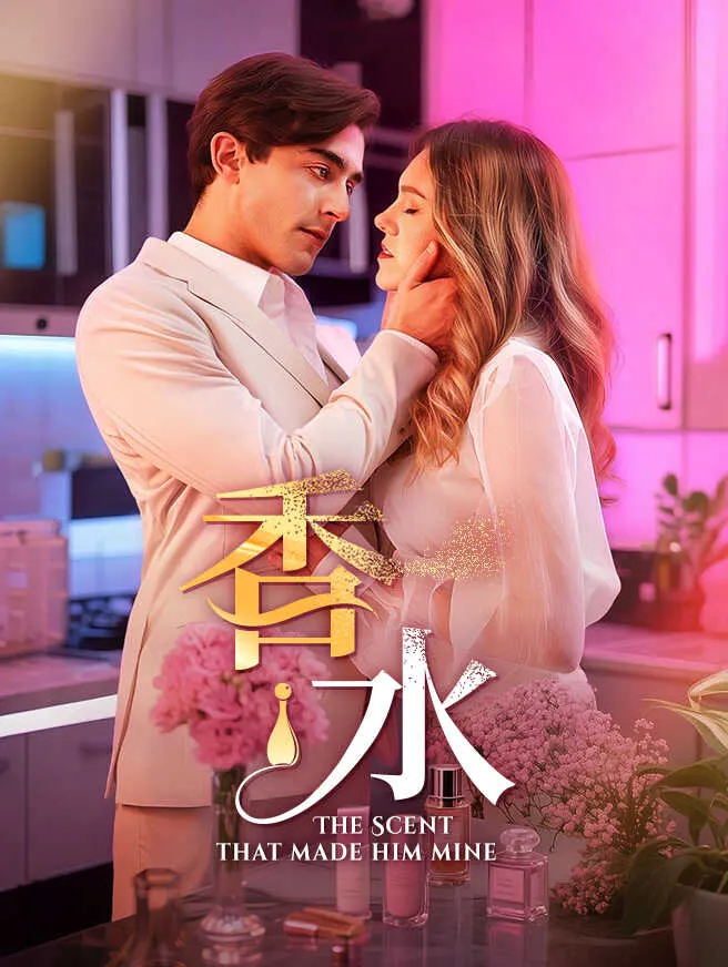 香水 poster